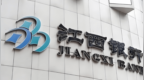 又现“彩礼贷”？江西银行深夜回应：无此类产品，已报案
