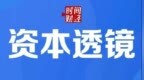 昌德科技北交所IPO回复二轮问询，拟募资5亿元、7700万元用于补流