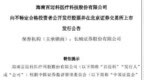 百迈科：8月31日开启网上申购，发行价17.1元/股