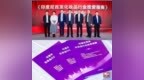 当好出海服务“三员”  天河法治护航企业行稳致远