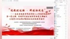 AI赋能边疆特教  南京特师与云南39校开展云端送教活动