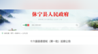 安徽一地发布巡察公告：派出3个巡察组，对多家单位开展常规巡察