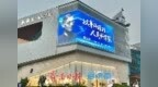 济南把城市“C位”留给功勋科学家 多个公共场所在最醒目广告位宣传科学家事迹