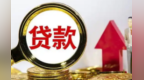 金融加力支持重庆高质量发展 7月末全市投向实体经济的贷款余额超6.55万亿元