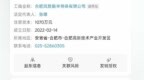 安徽一半导体企业完成新一轮融资！