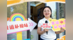 【幸运补给站④】快乐8送来惊喜，南昌这一站喜气满满
