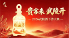 1988年，你在哪里？武陵酒全网寻找与金奖同岁的记忆