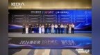 投资企业丨开阳电子 ARK1668ED 芯片入选 2026 强芯 TOP100，荣膺“潜力新秀奖”
