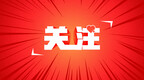 28天造坦克，邳州制造“开进”大银幕