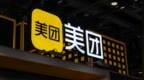 美团发布2026年第二季度财报：收入1046.43亿元，同比增长14.4%