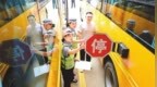 会昌县：排除校车安全隐患 确保师生乘车安全（图）