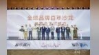 2026上海国际广告节盛大启幕  全球品牌百年沙龙在沪扬帆