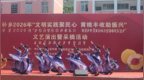 美姑县举办2026年“文明实践聚民心 黄桃丰收助振兴”文艺演出暨黄桃采摘活动