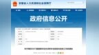 安徽省人社厅发布通知：1500元/人，一次性发放！