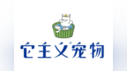 线上教学+线下实体双驱动，拆解它主义宠物带货课程完整实力