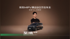 别克GL8家族以「超级焕新季」开启“新能源家用大车”时代