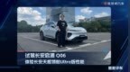 试驾长安启源Q06，体验长安天枢领航Ultra版性能