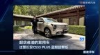 超级的省油家用车、长安CS55 PLUS 蓝鲸超擎版，限时7.99万元起