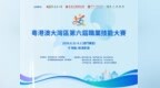 第六届粤港澳大湾区职业技能竞赛值得期待
