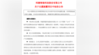 两个月揽2.7亿元锂电订单，头部客户为何认可科捷智能？