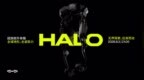 IFA2026：极壳科技将发布超旗舰外骨骼Halo