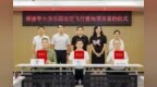 大湾区空中游览新选择！佛山首个低空文旅滑翔伞营地落户顺德均安