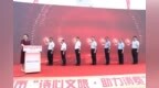 耕读潍坊 文润龙城——潍坊诸城市“诗心文旅·助力消费”活动启动