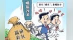 零彩礼婚礼上红榜　甘肃金塔婚俗改革为爱减负