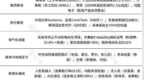 天海电子营收增近两成，净利反降8.5%，为何增收不增利？