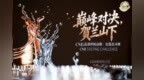 巅峰对决，贺兰山下｜2026CMB品酒师挑战赛全国总决赛圆满落幕