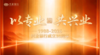 兴业银行38周年品牌焕新  “以专业，共兴业”