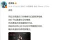 古天乐举办首场个人演唱会，发文回应致敬张国荣
