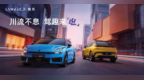 2026成都车展：全系标配800V+激光雷达，全新领克20亮相