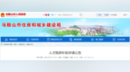 马鞍山市发布公告：最高补贴100万元！