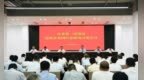 重庆市委第一巡视组向市委网信办反馈巡视情况