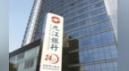 竹筷订单增长背后的金融助力：九江银行一张“明白纸”算清成本账