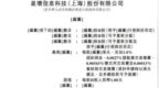 星环科技(688031)，通过港交所上市聆讯，海通国际独家保荐 | A股公司香港上市