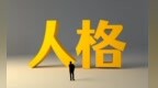 别再被假免费套路了！2026年MBTI测试全指南：测完就能看结果的7大平台实测
