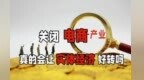 【评论】电商和实体经济是队友而非对手