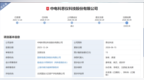 冲刺上市的央企子公司，斥资近10亿投向青岛！