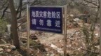 山西发布地质灾害黄色预警，这些地区需注意防范