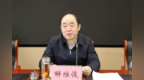 枣庄检察机关依法对解维俊提起公诉