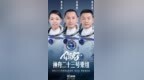 工作超三个月！徐州籍航天员朱杨柱成功出舱