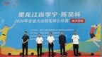 “李宁·陈金杯”2026年黑龙江省大众羽毛球公开赛哈尔滨站启幕 千余名选手挥拍 龙江羽球热力全开