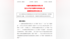 长鑫科技：首次公开发行超额配售选择权全额行使