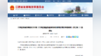 9月19日起执行！江西省优化增量新能源项目机制电价竞价规则