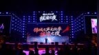 燃动锦城夏夜 唱响活力未来——富锦市锦城之声文化季摇滚之夜精彩启幕
