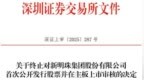 董秘5元/股入股，保荐人竟是老同事，纽恩泰IPO合规性存疑？
