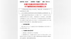 中电鑫龙：董事束龙胜计划减持公司股份不超过约690万股