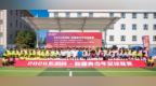 燃动西北热土 足声联结四方 2026东润杯·新疆青少年足球联赛启幕
